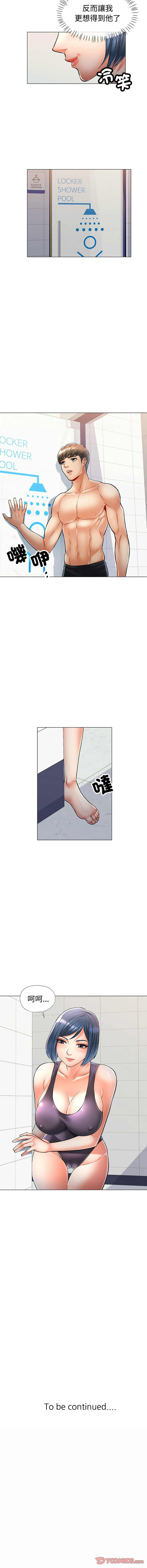 [韩国漫画] 似曾相识的她 剧情,青年#[15P]-15