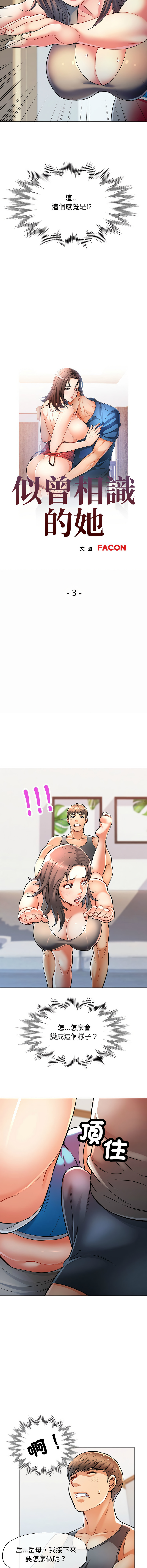 [韩国漫画] 似曾相识的她 剧情,青年#[15P]-2