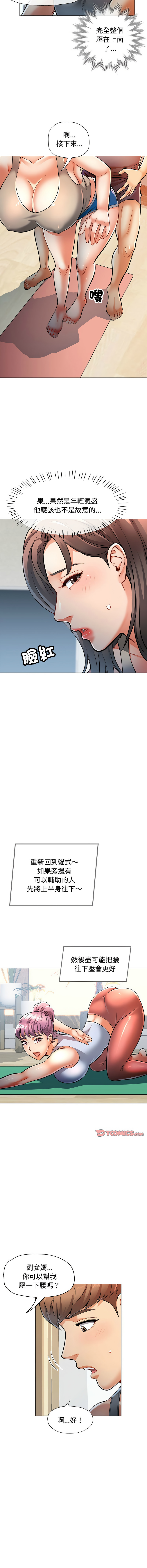 [韩国漫画] 似曾相识的她 剧情,青年#[15P]-3