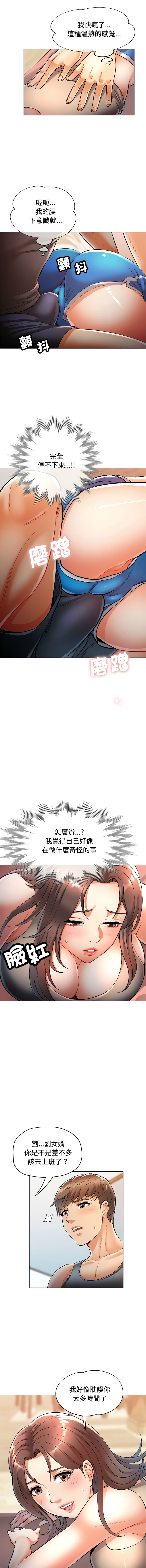 [韩国漫画] 似曾相识的她 剧情,青年#[15P]-5