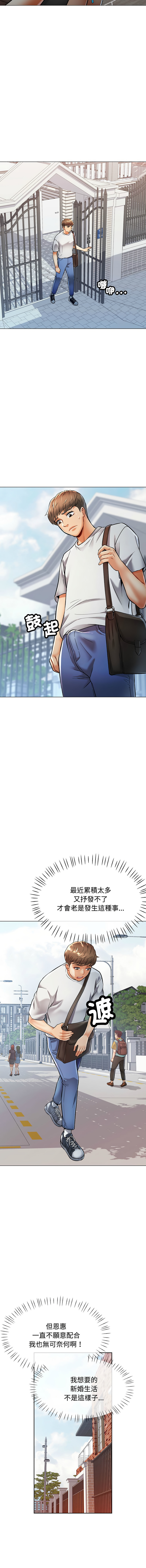 [韩国漫画] 似曾相识的她 剧情,青年#[15P]-7