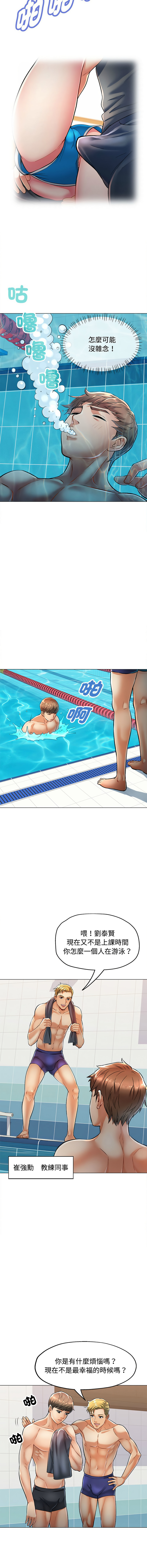 [韩国漫画] 似曾相识的她 剧情,青年#[15P]-9