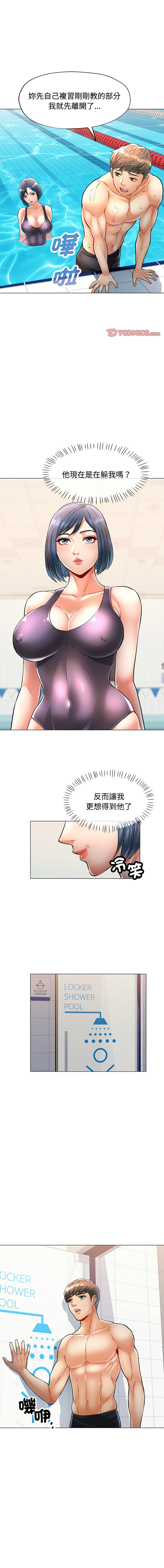 [韩国漫画] 似曾相识的她 剧情,青年#[16P]-1