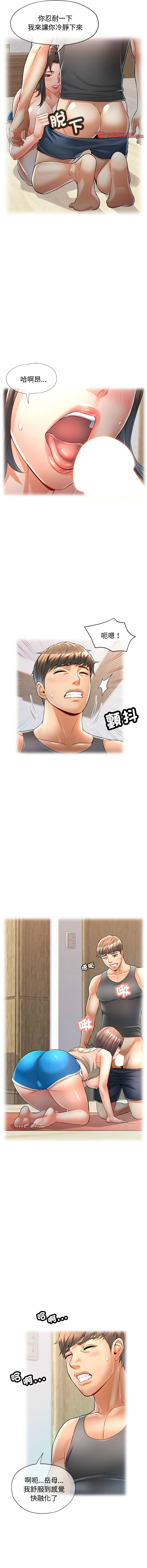 [韩国漫画] 似曾相识的她 剧情,青年#[16P]-11