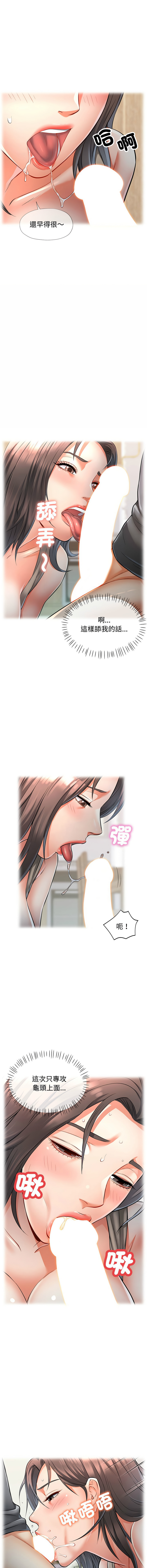 [韩国漫画] 似曾相识的她 剧情,青年#[16P]-12