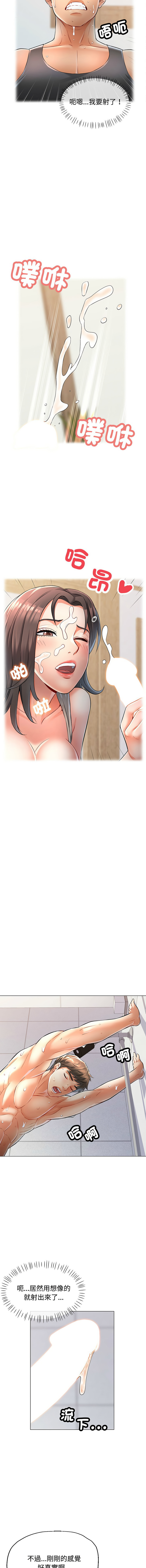 [韩国漫画] 似曾相识的她 剧情,青年#[16P]-14