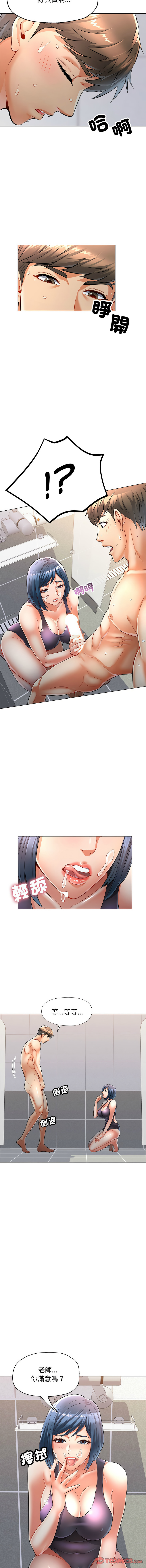 [韩国漫画] 似曾相识的她 剧情,青年#[16P]-15