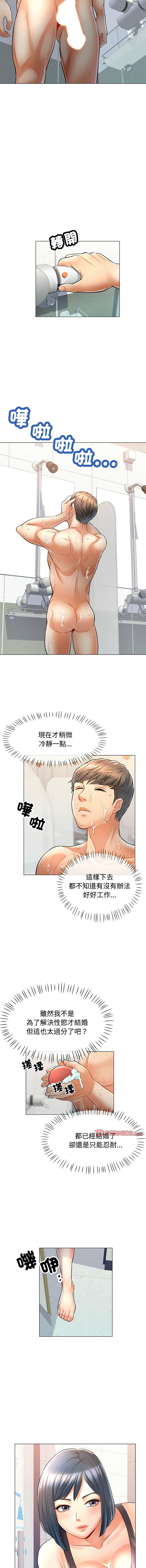 [韩国漫画] 似曾相识的她 剧情,青年#[16P]-3