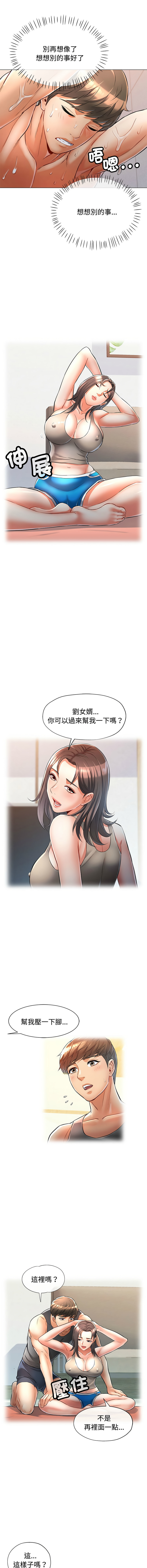 [韩国漫画] 似曾相识的她 剧情,青年#[16P]-7