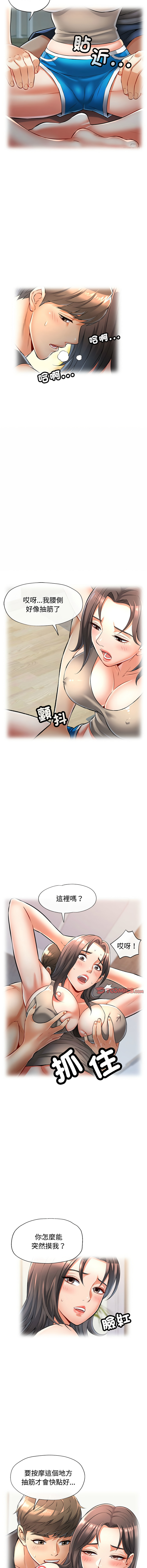 [韩国漫画] 似曾相识的她 剧情,青年#[16P]-8