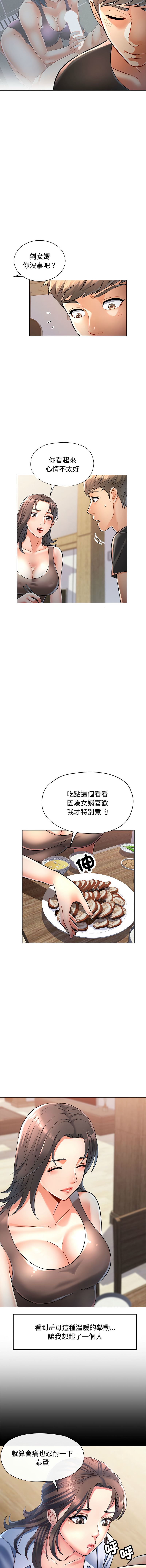 [韩国漫画] 似曾相识的她 剧情,青年#[15P]-10