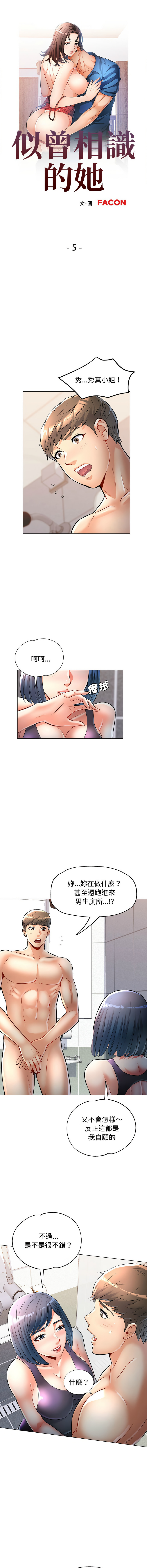 [韩国漫画] 似曾相识的她 剧情,青年#[15P]-2