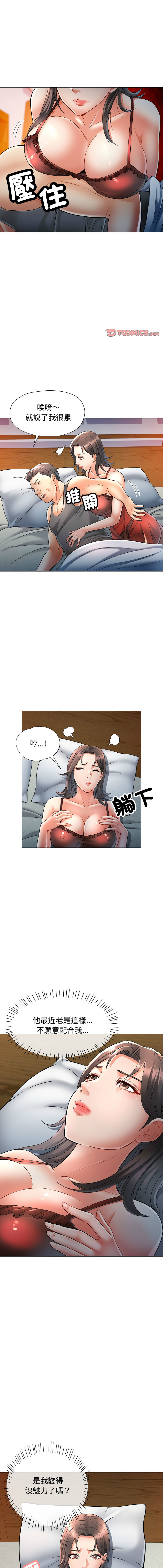 [韩国漫画] 似曾相识的她 剧情,青年#[16P]-1