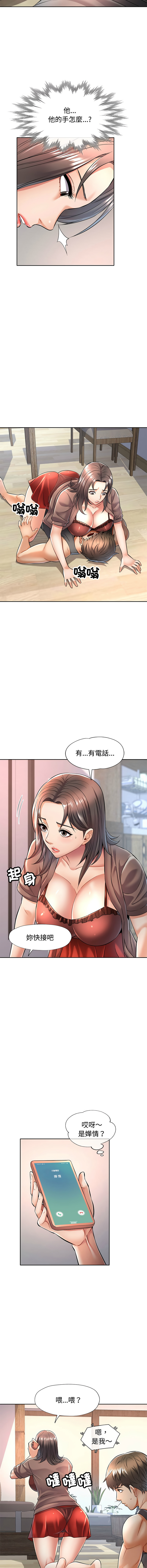 [韩国漫画] 似曾相识的她 剧情,青年#[16P]-10