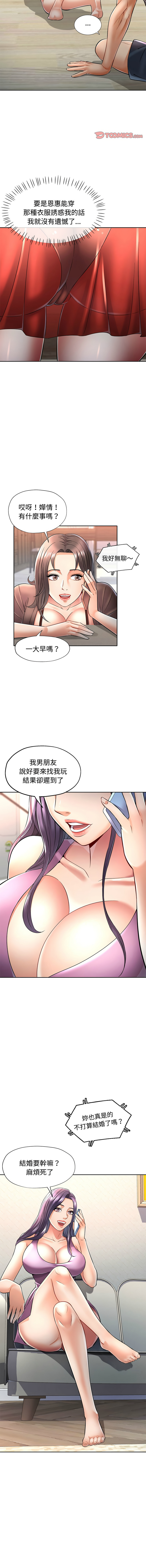 [韩国漫画] 似曾相识的她 剧情,青年#[16P]-11