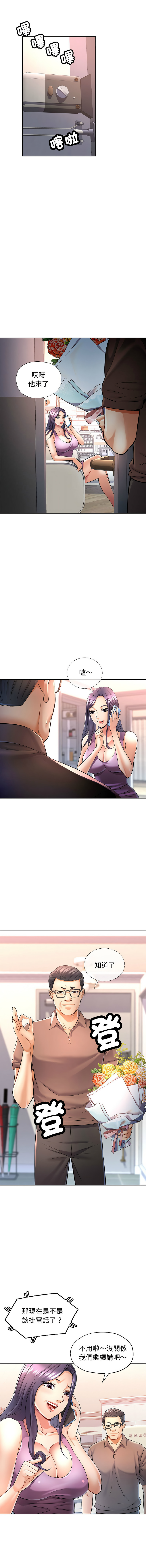 [韩国漫画] 似曾相识的她 剧情,青年#[16P]-12