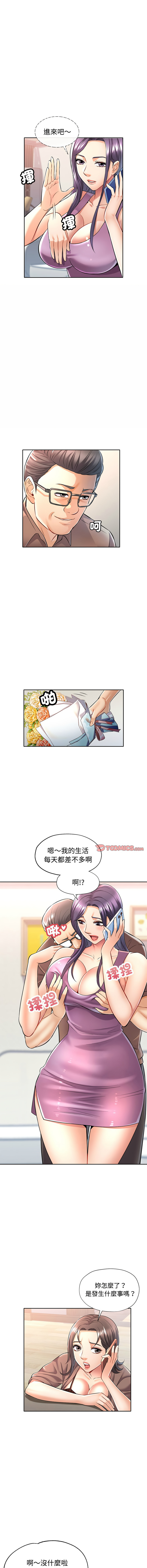 [韩国漫画] 似曾相识的她 剧情,青年#[16P]-13