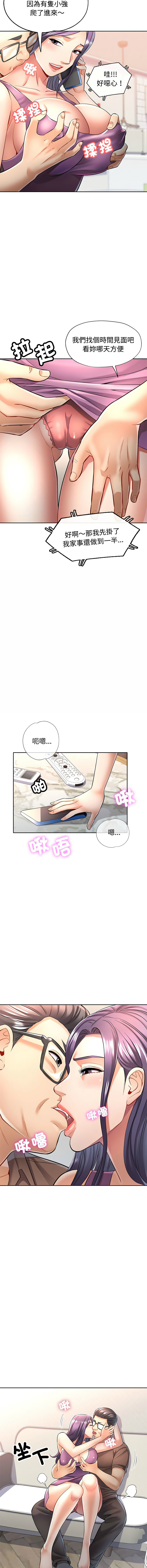 [韩国漫画] 似曾相识的她 剧情,青年#[16P]-14