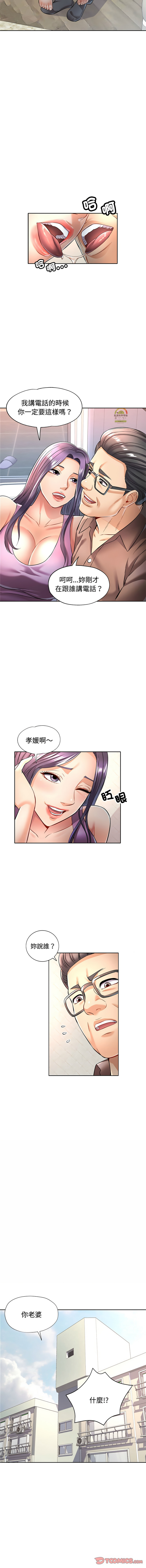 [韩国漫画] 似曾相识的她 剧情,青年#[16P]-15