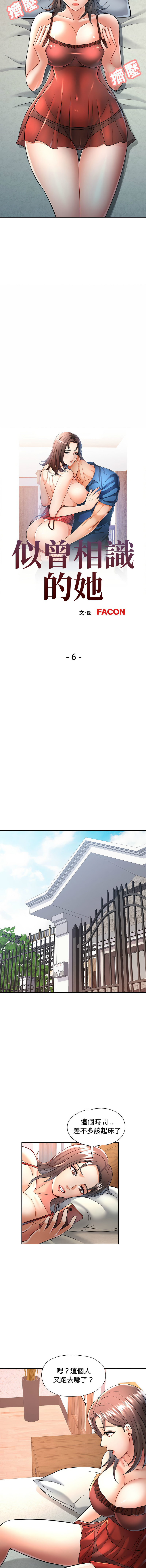 [韩国漫画] 似曾相识的她 剧情,青年#[16P]-2