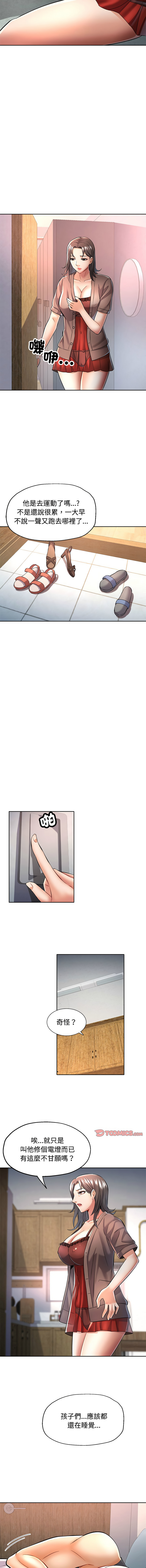 [韩国漫画] 似曾相识的她 剧情,青年#[16P]-3