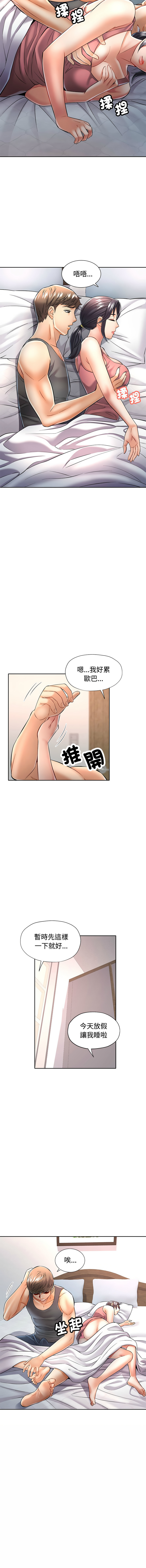 [韩国漫画] 似曾相识的她 剧情,青年#[16P]-4