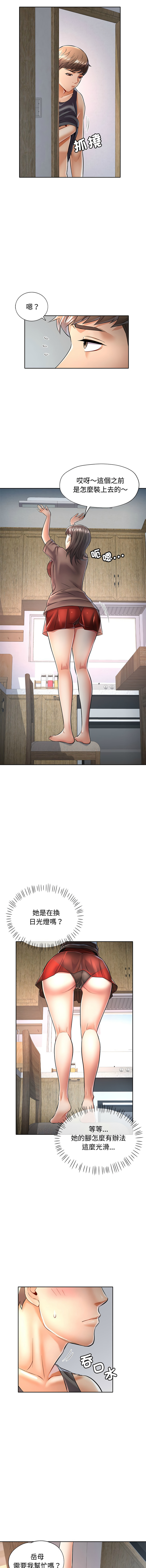 [韩国漫画] 似曾相识的她 剧情,青年#[16P]-5