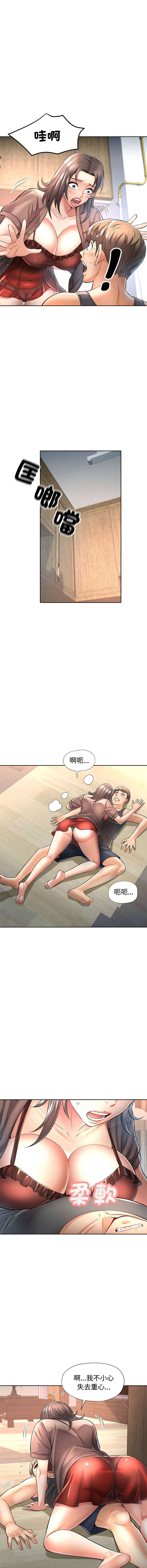 [韩国漫画] 似曾相识的她 剧情,青年#[16P]-7