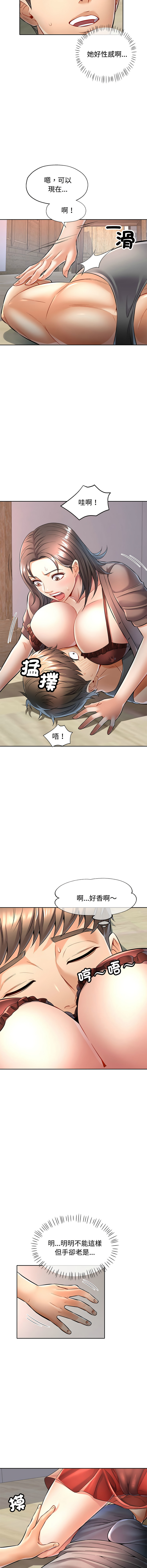 [韩国漫画] 似曾相识的她 剧情,青年#[16P]-9