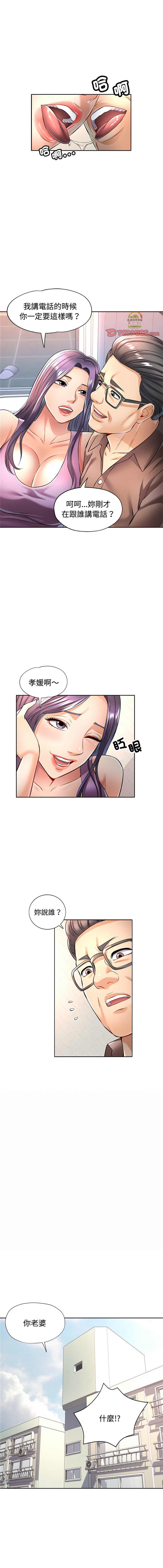 [韩国漫画] 似曾相识的她 剧情,青年#[17P]-1