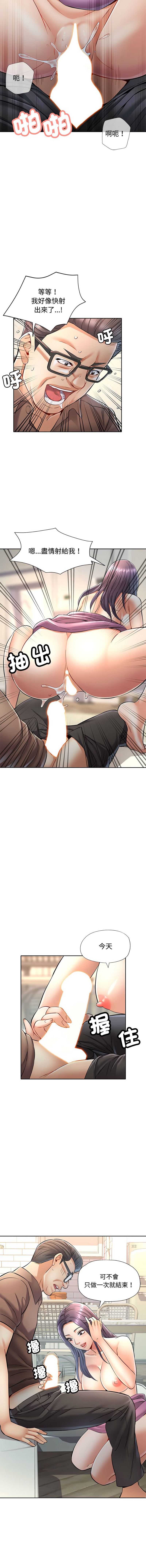 [韩国漫画] 似曾相识的她 剧情,青年#[17P]-11