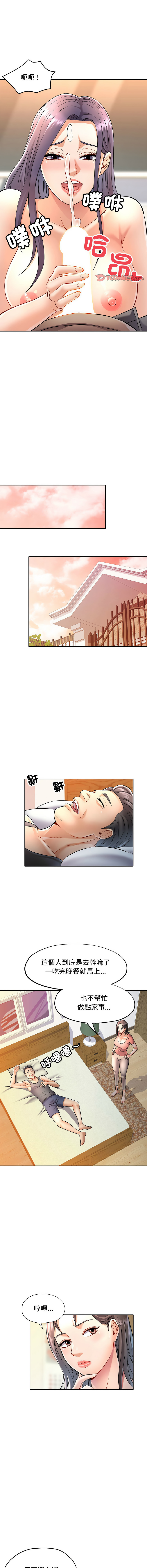 [韩国漫画] 似曾相识的她 剧情,青年#[17P]-12