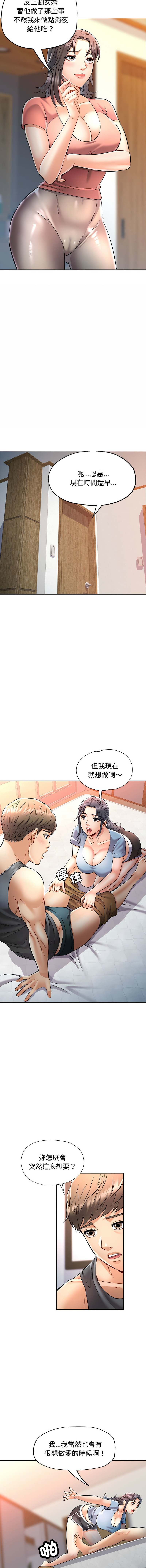 [韩国漫画] 似曾相识的她 剧情,青年#[17P]-13