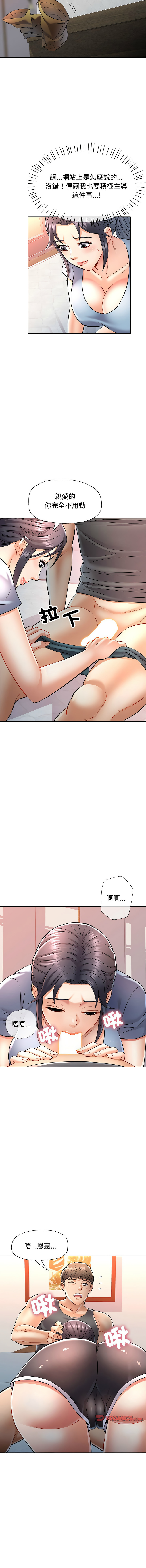 [韩国漫画] 似曾相识的她 剧情,青年#[17P]-14