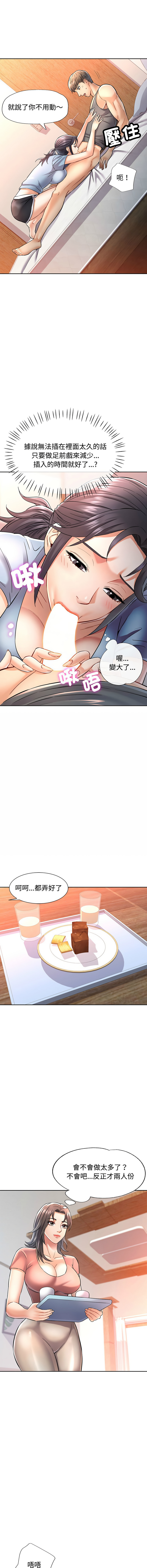 [韩国漫画] 似曾相识的她 剧情,青年#[17P]-15