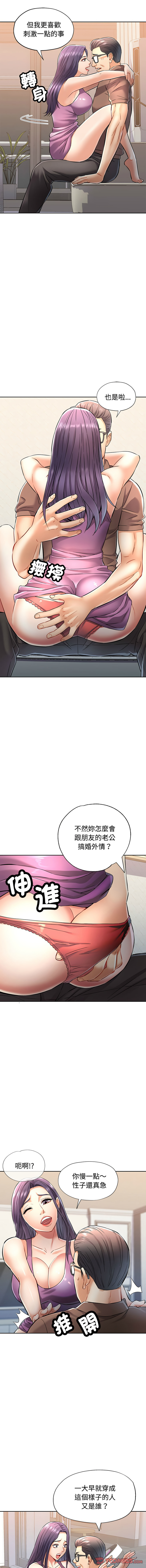 [韩国漫画] 似曾相识的她 剧情,青年#[17P]-3
