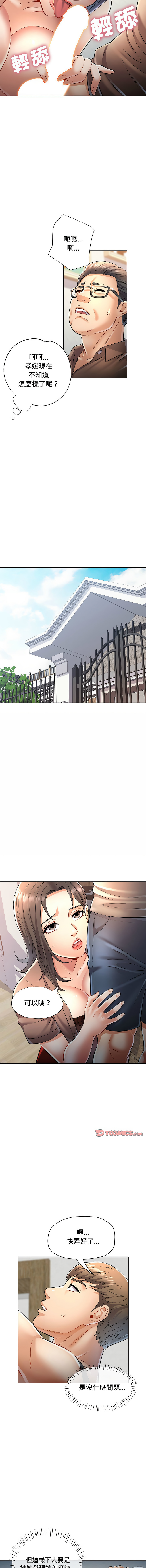 [韩国漫画] 似曾相识的她 剧情,青年#[17P]-6