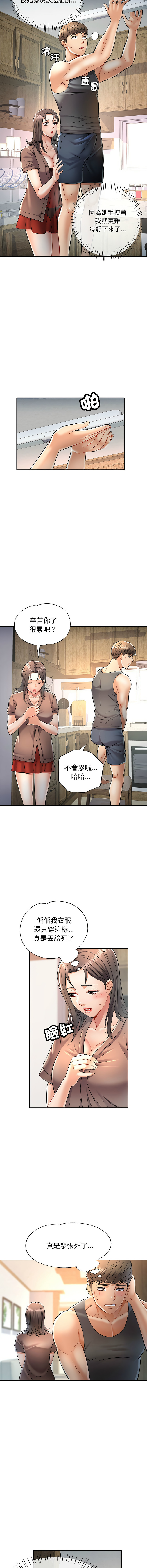 [韩国漫画] 似曾相识的她 剧情,青年#[17P]-7