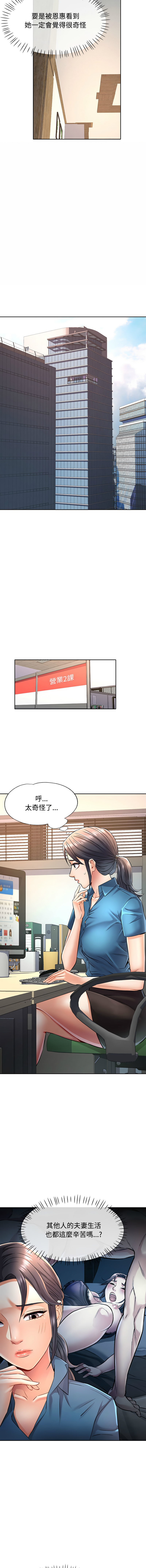 [韩国漫画] 似曾相识的她 剧情,青年#[17P]-8