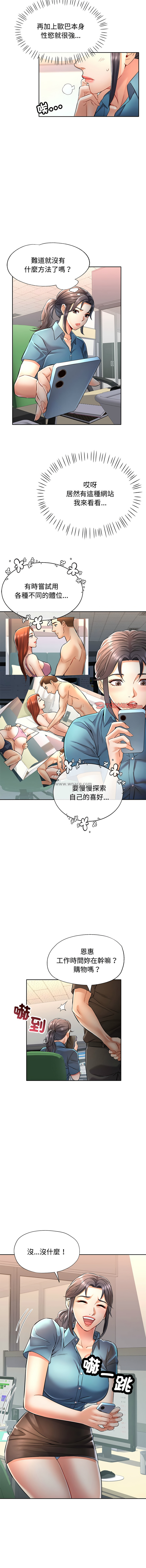 [韩国漫画] 似曾相识的她 剧情,青年#[17P]-9