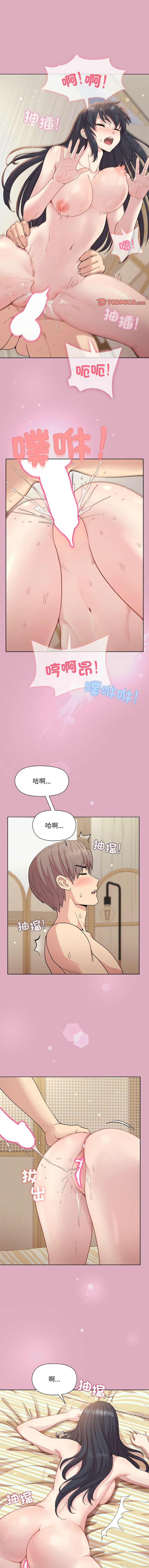 [韩国漫画] 似曾相识的她 剧情,青年#[15P]-1