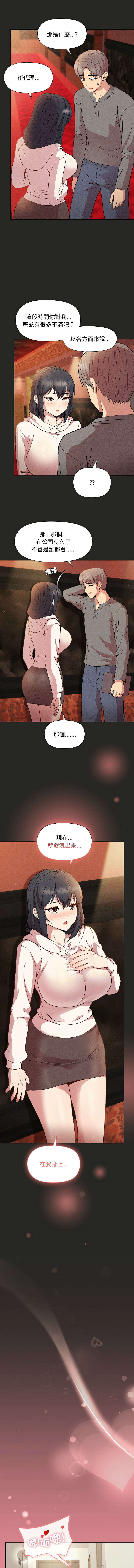 [韩国漫画] 似曾相识的她 剧情,青年#[15P]-13