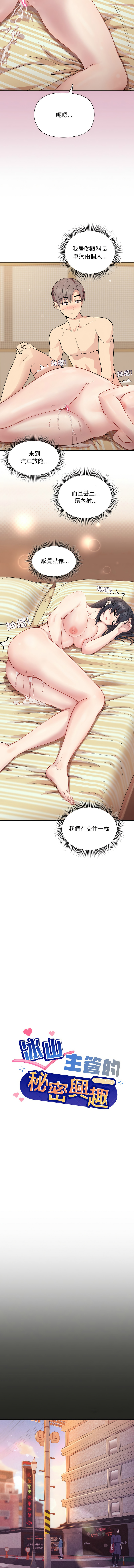 [韩国漫画] 似曾相识的她 剧情,青年#[15P]-2