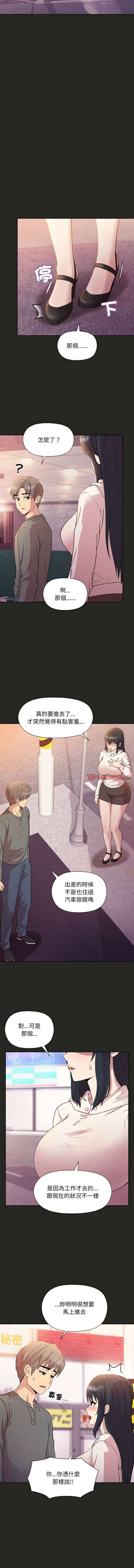 [韩国漫画] 似曾相识的她 剧情,青年#[15P]-3