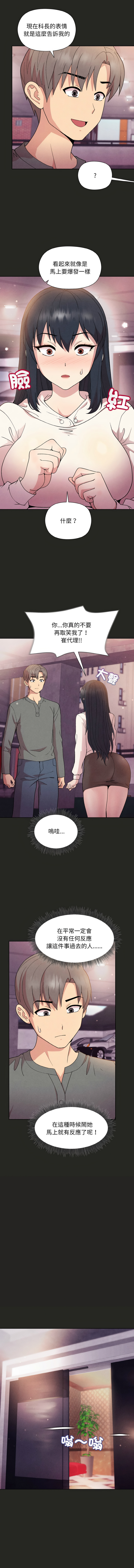 [韩国漫画] 似曾相识的她 剧情,青年#[15P]-4