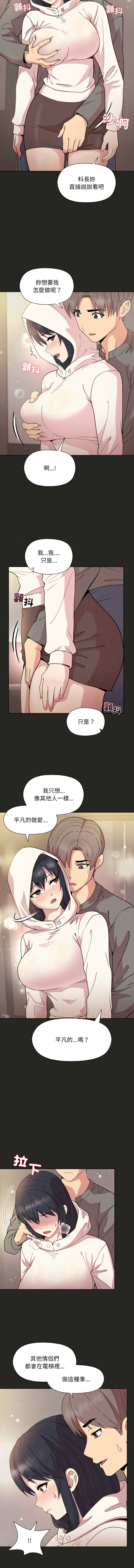 [韩国漫画] 似曾相识的她 剧情,青年#[15P]-8