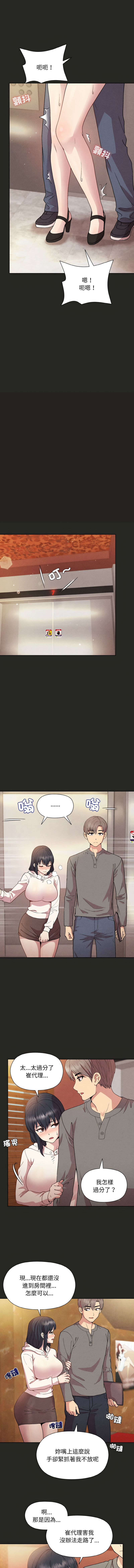 [韩国漫画] 似曾相识的她 剧情,青年#[15P]-9