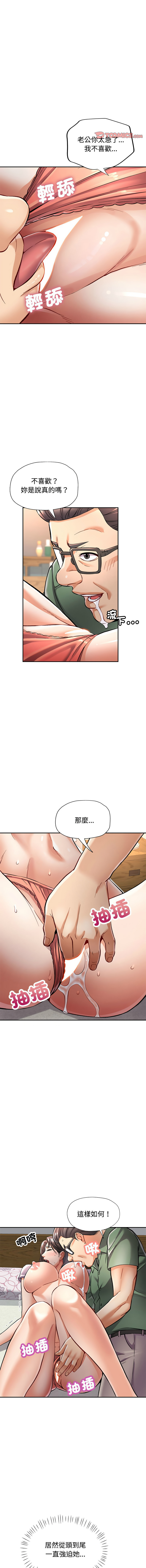 [韩国漫画] 似曾相识的她 剧情,青年#[18P]-10