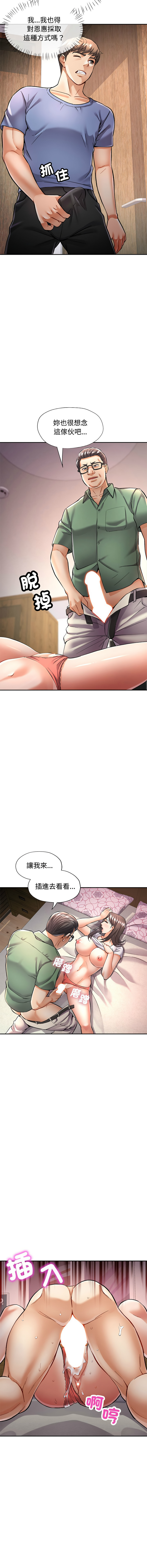 [韩国漫画] 似曾相识的她 剧情,青年#[18P]-11