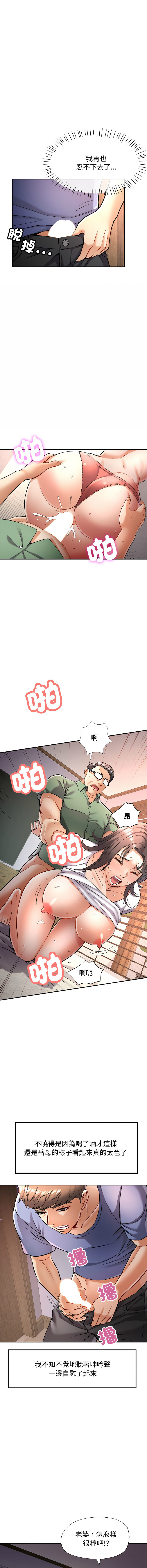 [韩国漫画] 似曾相识的她 剧情,青年#[18P]-13